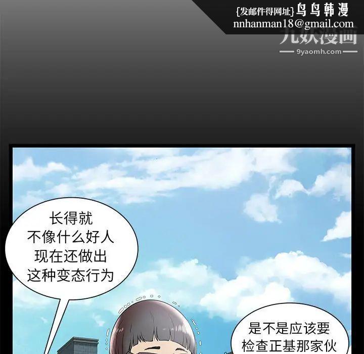 密室逃生绝命天堂饭店第7话