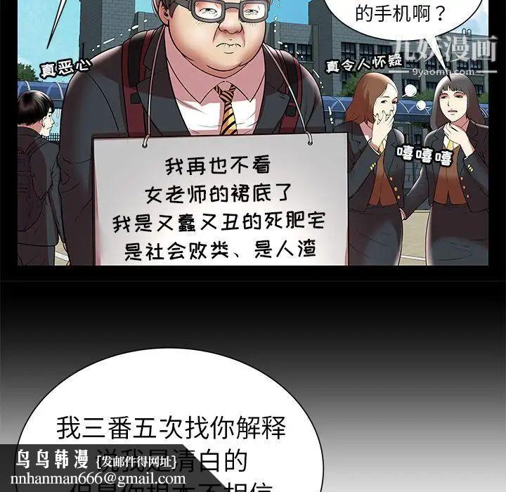 密室逃生绝命天堂饭店第7话