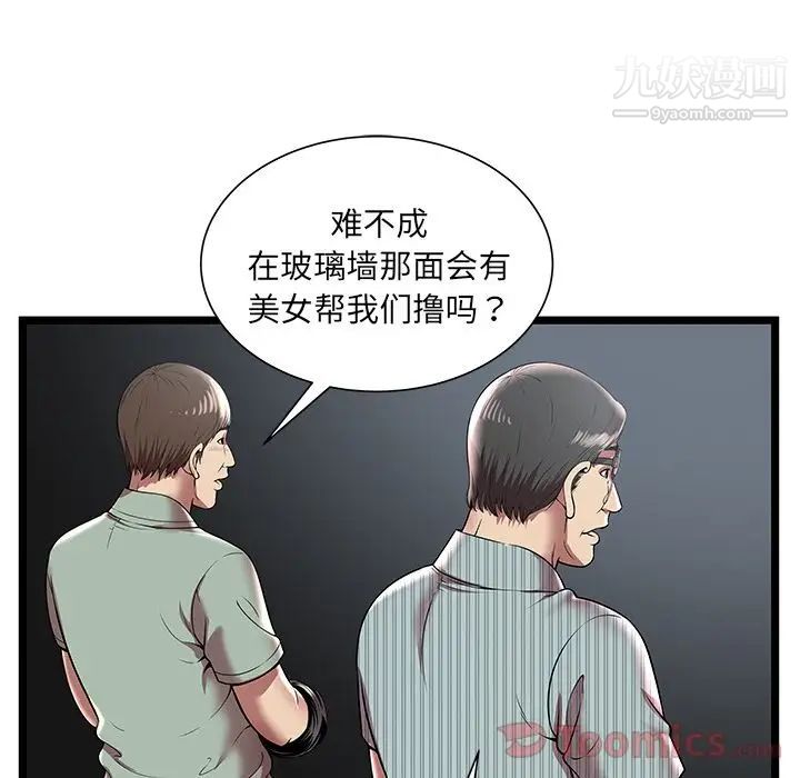 密室逃生绝命天堂饭店第7话