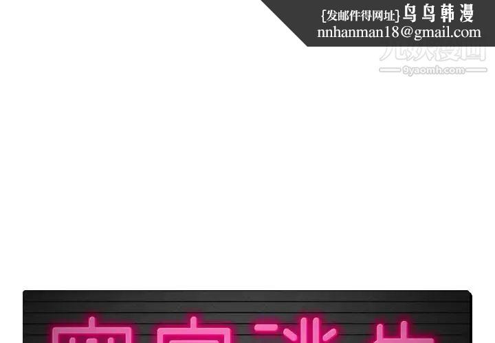 密室逃生绝命天堂饭店第8话