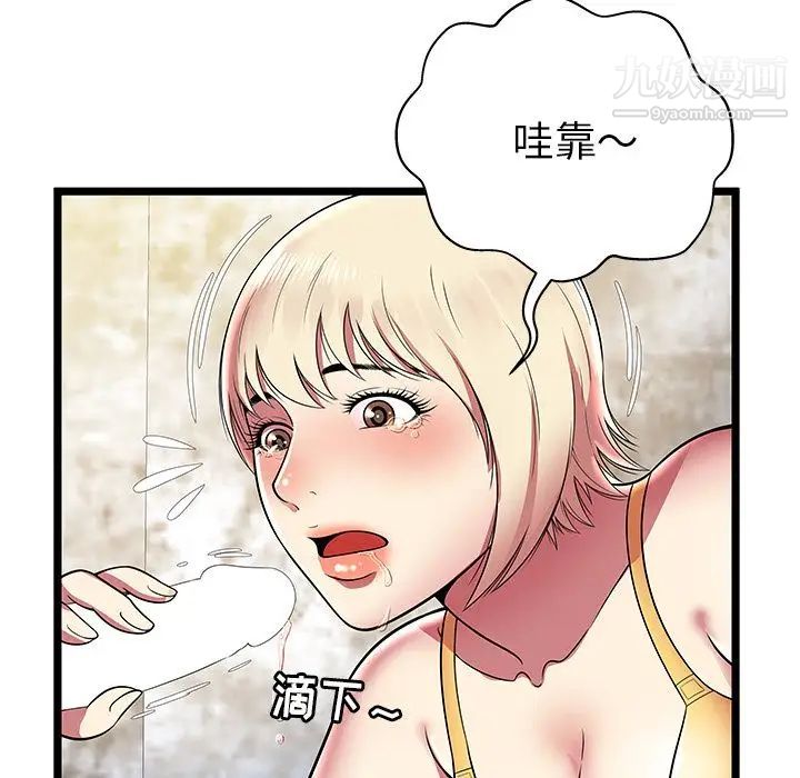 密室逃生绝命天堂饭店第8话