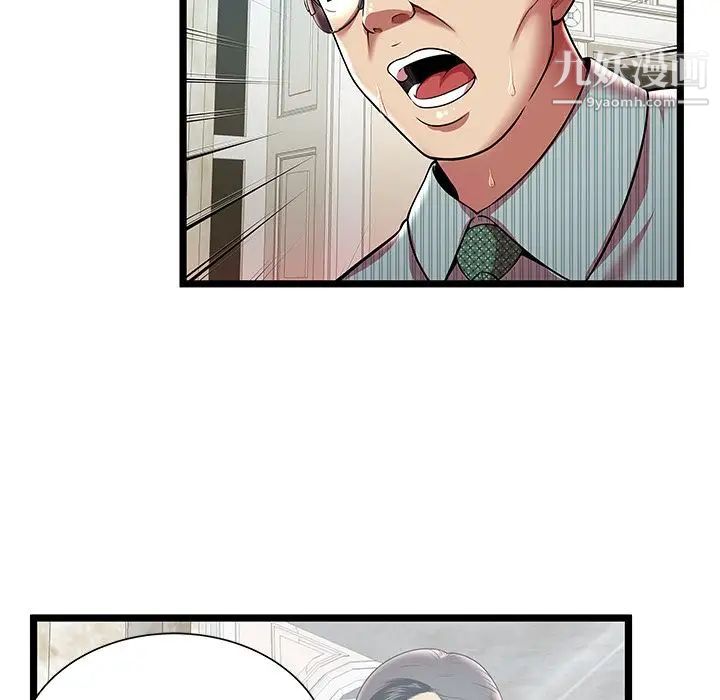 密室逃生绝命天堂饭店第8话