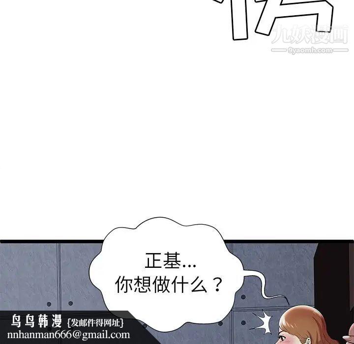 密室逃生绝命天堂饭店第8话