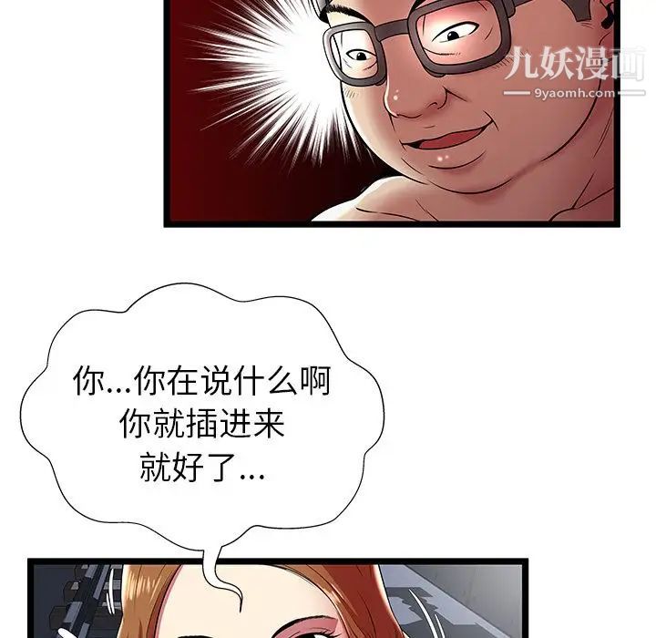 密室逃生绝命天堂饭店第8话