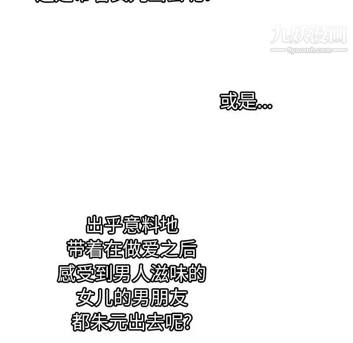 密室逃生绝命天堂饭店第8话