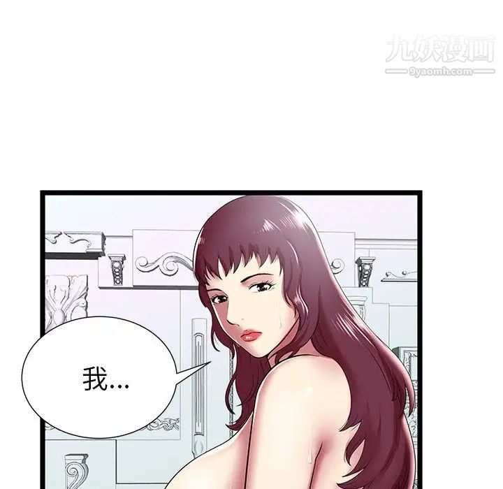 密室逃生绝命天堂饭店第9话