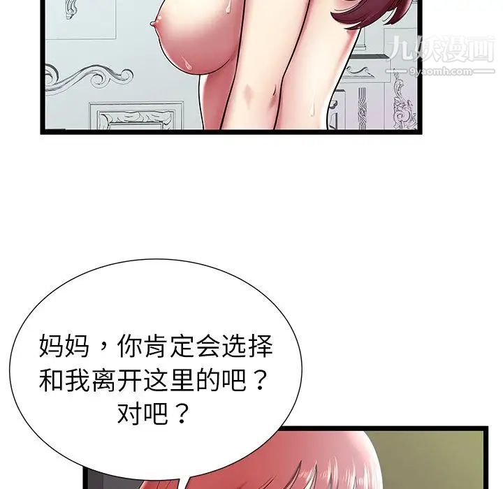 密室逃生绝命天堂饭店第9话