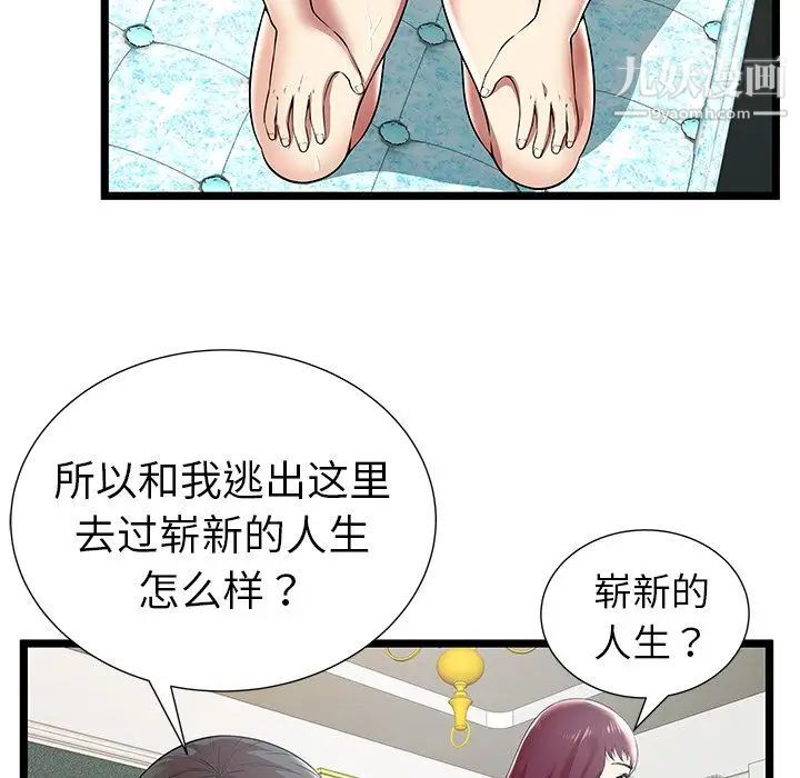 密室逃生绝命天堂饭店第9话