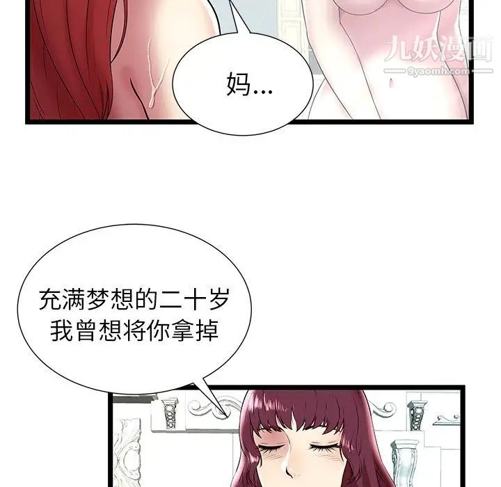 密室逃生绝命天堂饭店第9话