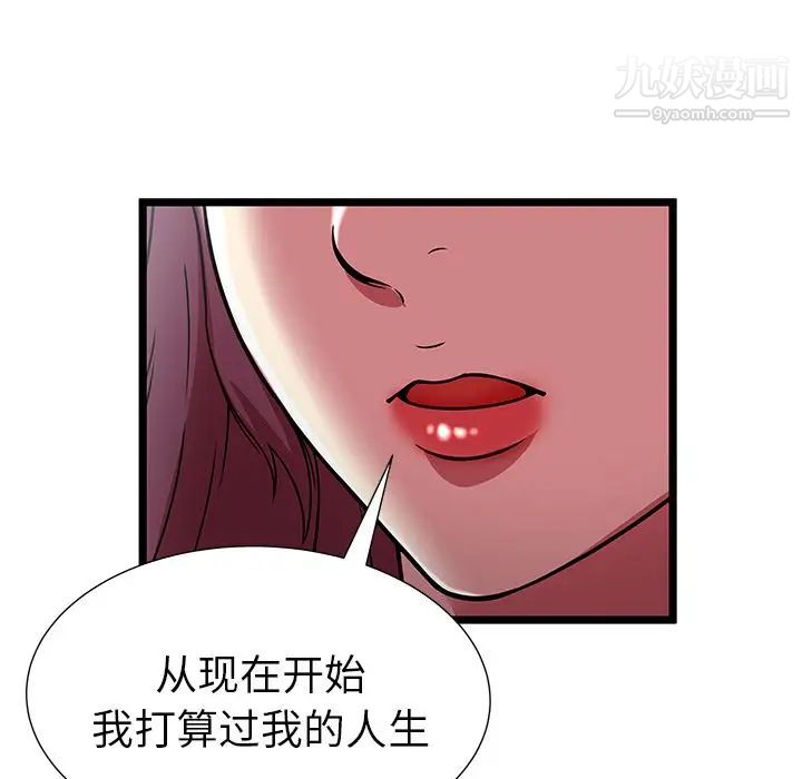 密室逃生绝命天堂饭店第9话