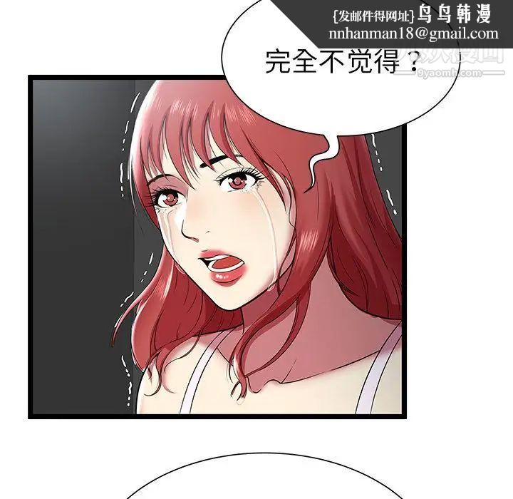 密室逃生绝命天堂饭店第9话