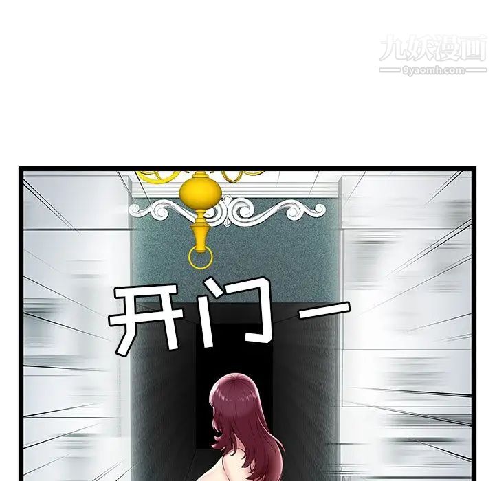 密室逃生绝命天堂饭店第9话