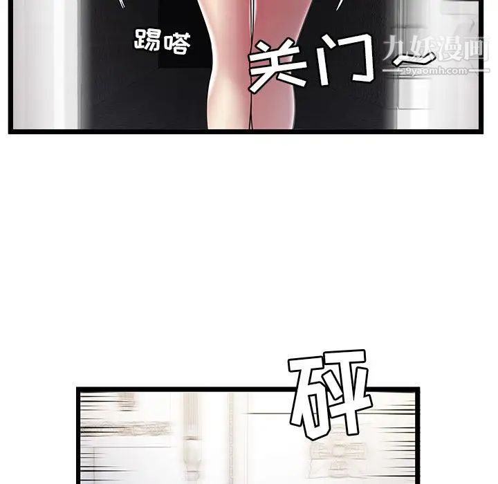 密室逃生绝命天堂饭店第9话