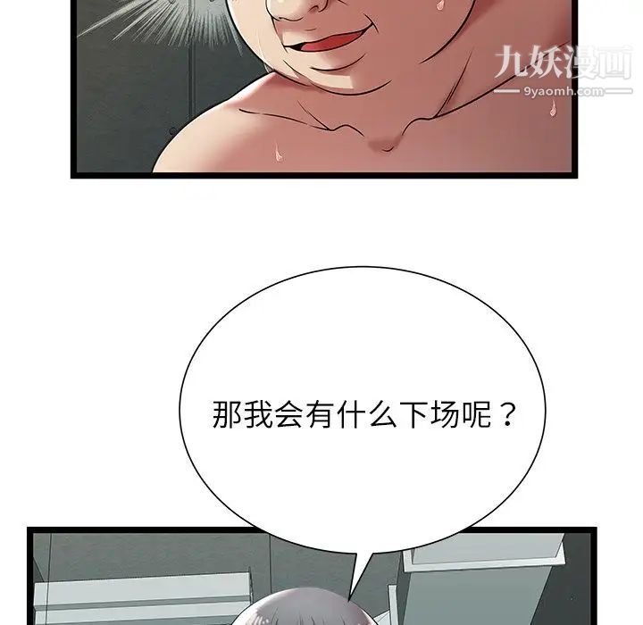 密室逃生绝命天堂饭店第9话