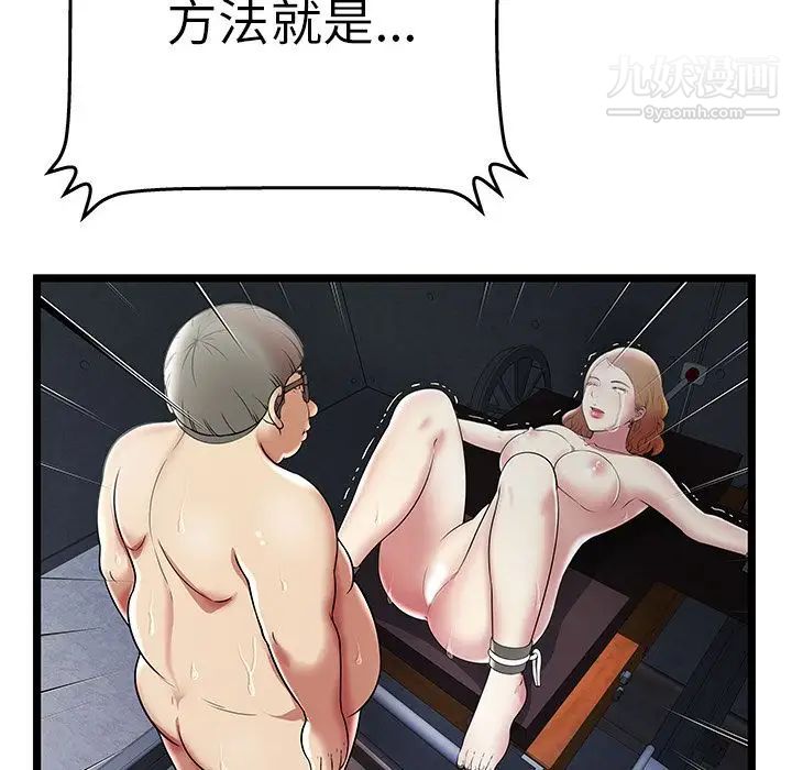 密室逃生绝命天堂饭店第9话