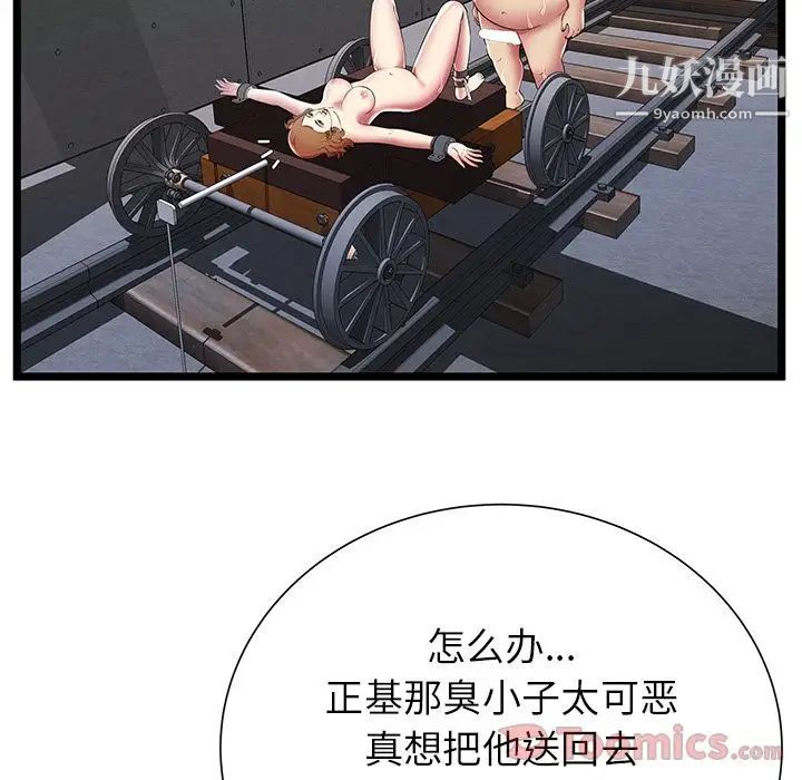 密室逃生绝命天堂饭店第10话