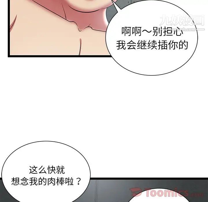 密室逃生绝命天堂饭店第10话