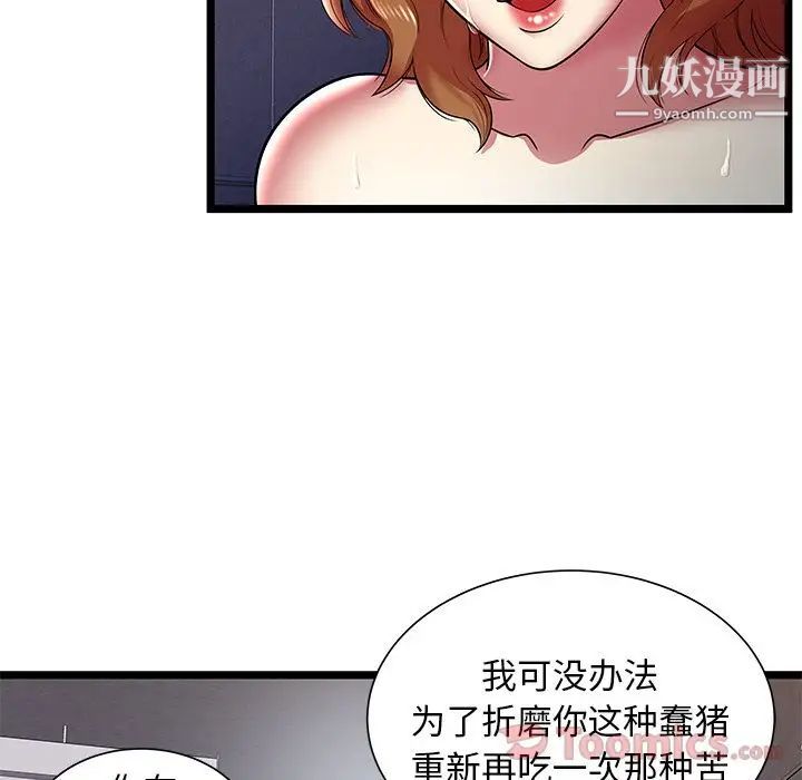 密室逃生绝命天堂饭店第10话