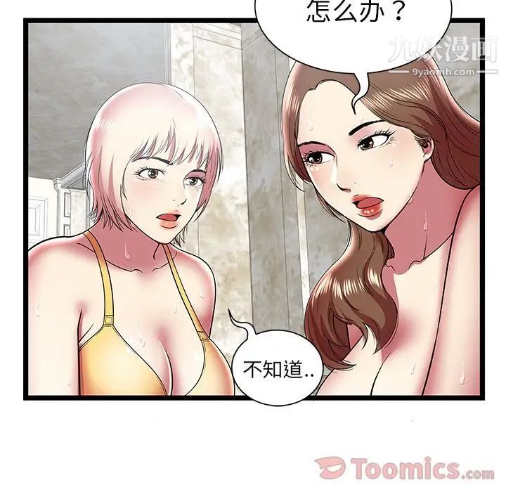 密室逃生绝命天堂饭店第10话