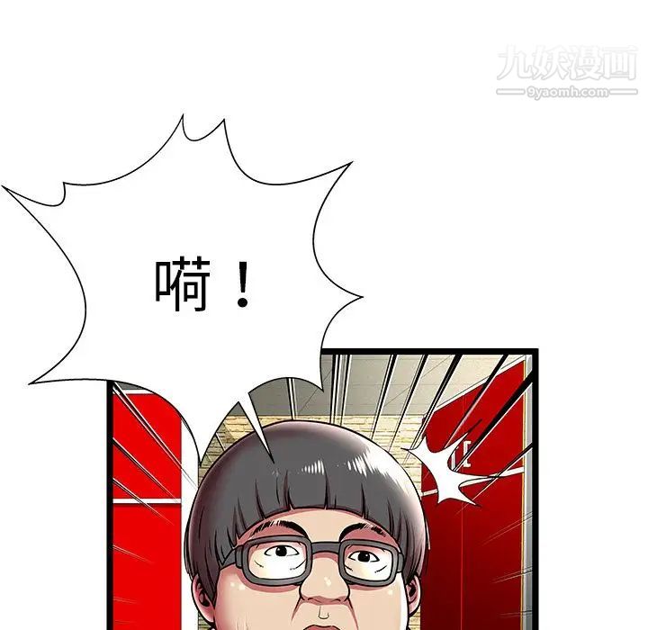 密室逃生绝命天堂饭店第11话