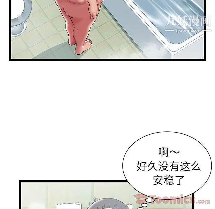 密室逃生绝命天堂饭店第11话