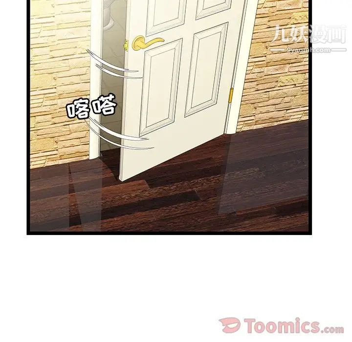 密室逃生绝命天堂饭店第11话