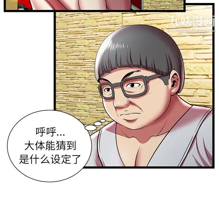 密室逃生绝命天堂饭店第11话