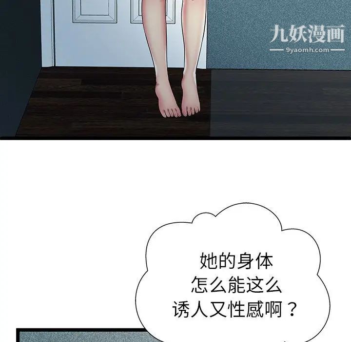 密室逃生绝命天堂饭店第11话