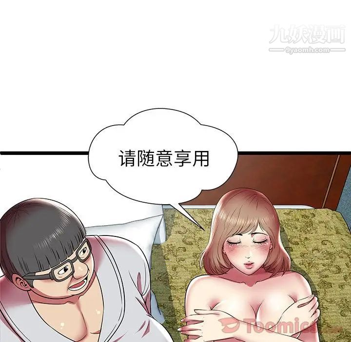 密室逃生绝命天堂饭店第11话