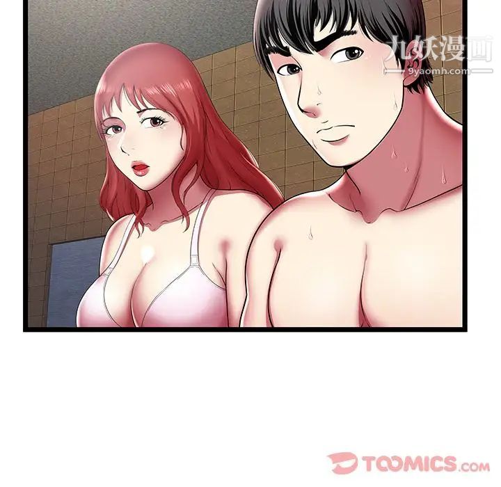 密室逃生绝命天堂饭店第12话