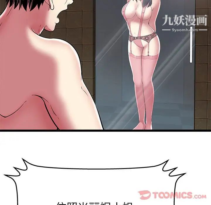 密室逃生绝命天堂饭店第12话