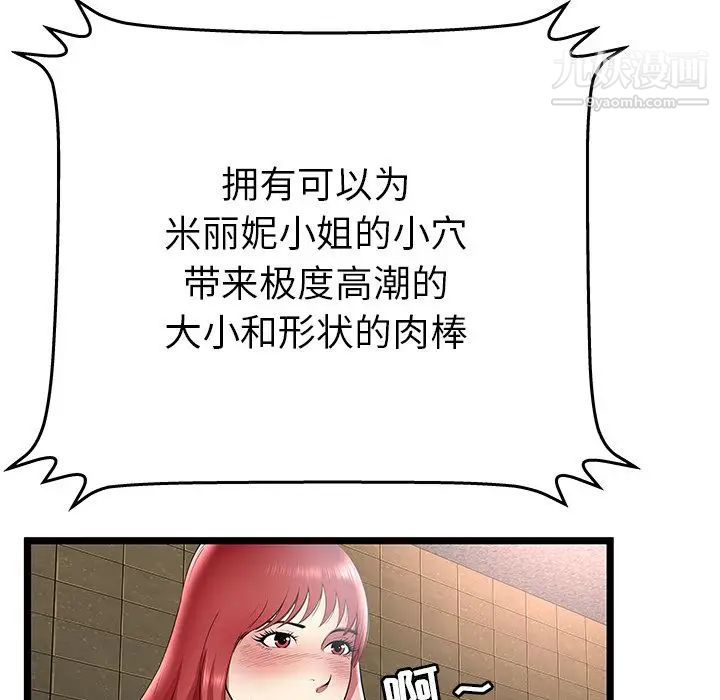 密室逃生绝命天堂饭店第12话