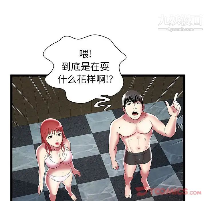 密室逃生绝命天堂饭店第12话