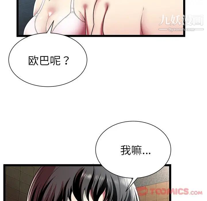 密室逃生绝命天堂饭店第12话