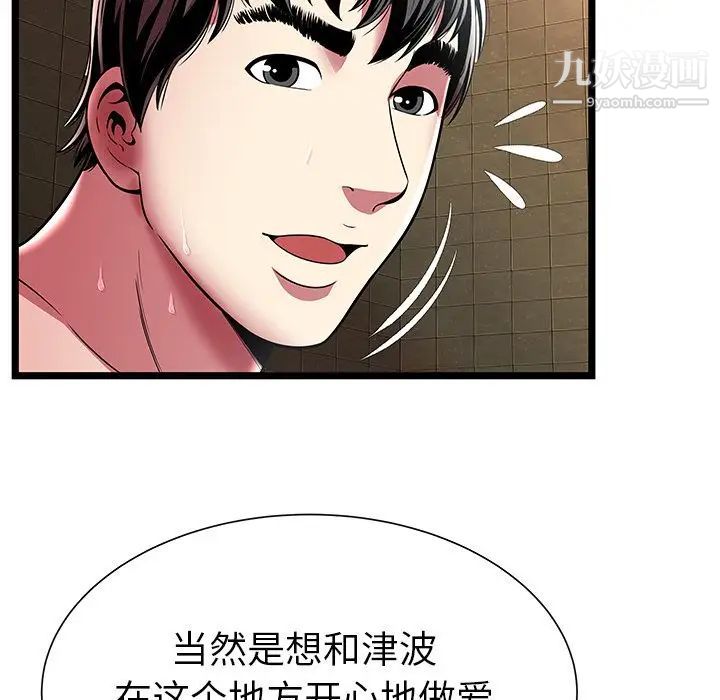 密室逃生绝命天堂饭店第12话