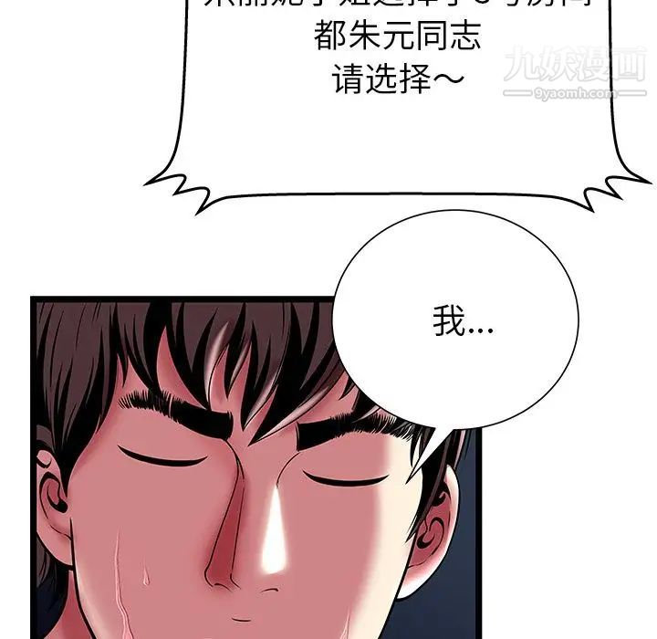 密室逃生绝命天堂饭店第12话