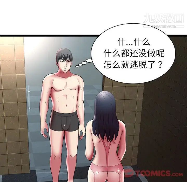 密室逃生絕命天堂飯店第12話