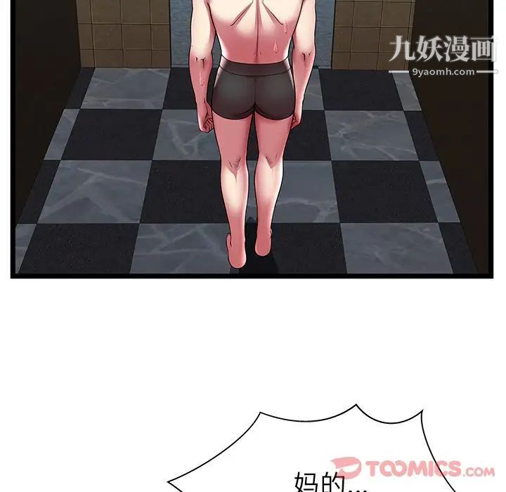 密室逃生绝命天堂饭店第12话