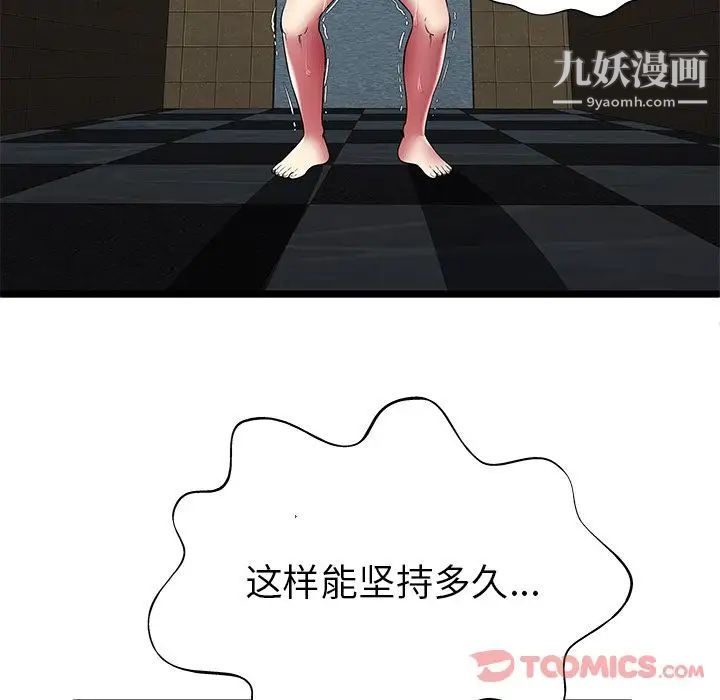 密室逃生绝命天堂饭店第12话