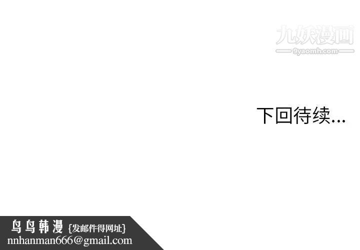 密室逃生绝命天堂饭店第12话