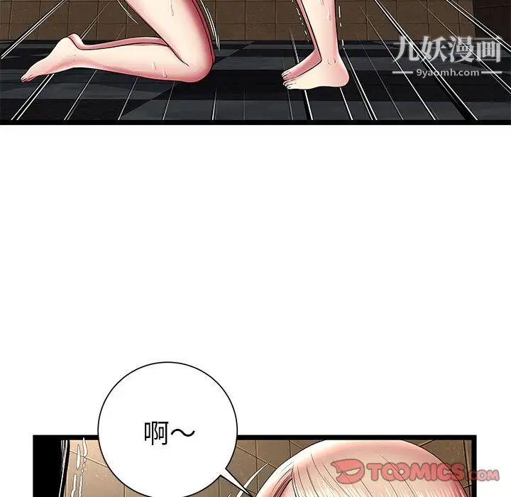 密室逃生绝命天堂饭店第13话