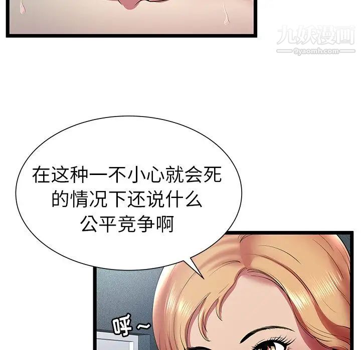 密室逃生绝命天堂饭店第13话