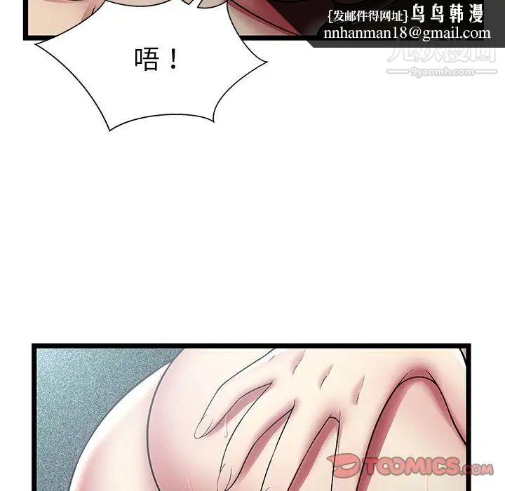 密室逃生绝命天堂饭店第13话