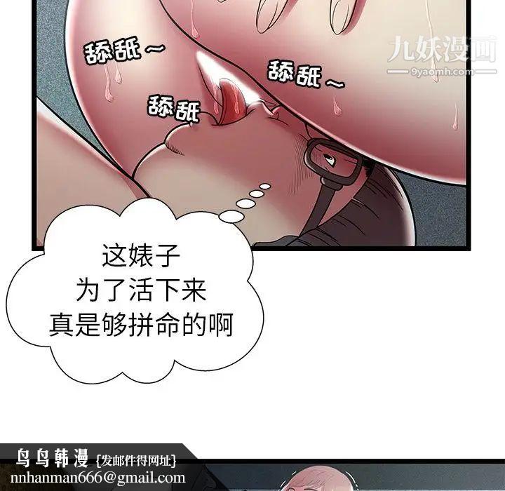 密室逃生绝命天堂饭店第13话