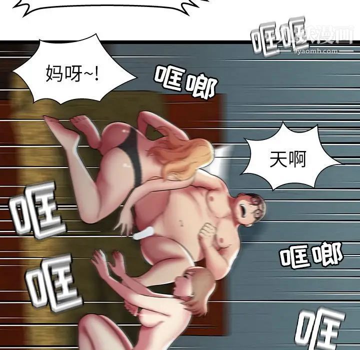 密室逃生绝命天堂饭店第13话