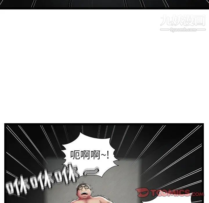 密室逃生绝命天堂饭店第13话