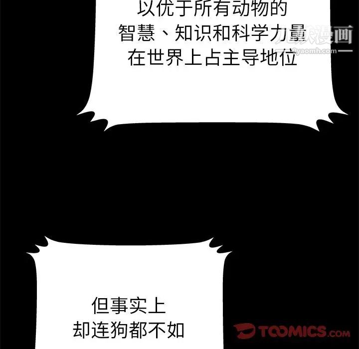 密室逃生绝命天堂饭店第13话