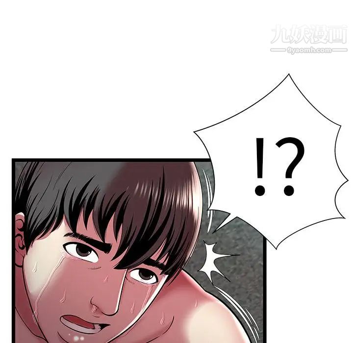 密室逃生绝命天堂饭店第13话