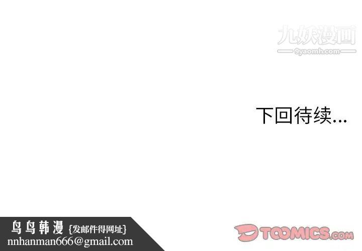 密室逃生绝命天堂饭店第13话