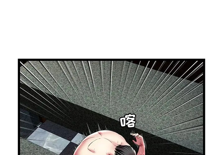 密室逃生绝命天堂饭店第14话